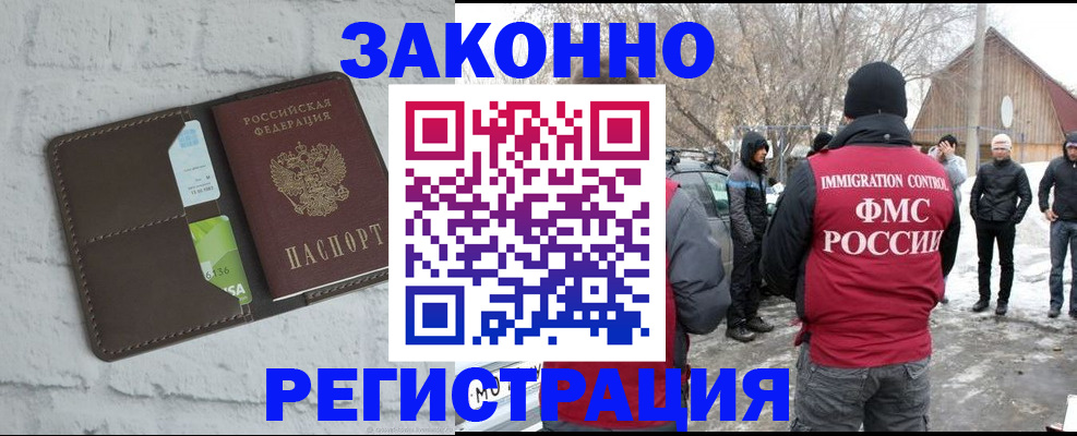 временная регистрация адрес в Курганинске