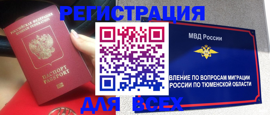 прописка для школы в Курганинске