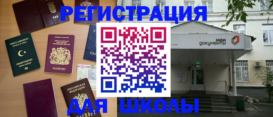 купить прописку в Курганинске