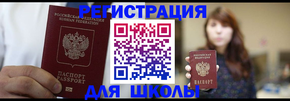 прописка в квартире в Курганинске