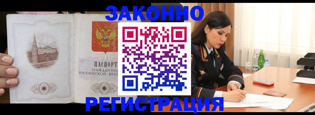 прописка от собственника в Курганинске